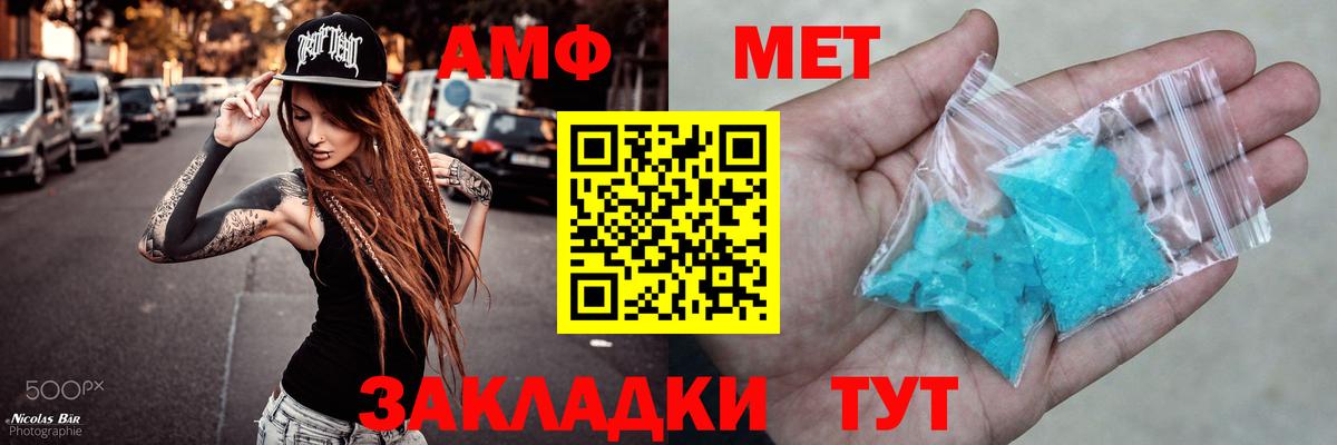 АМФЕТАМИН Premium  Амфетамин  АМФЕТАМИН  Усть-Лабинск  Вход с VPN 