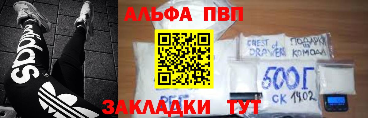 APVP крисы CK  магазин  наркотиков  Вход с VPN  Усть-Лабинск  Alfa_PVP крисы CK 