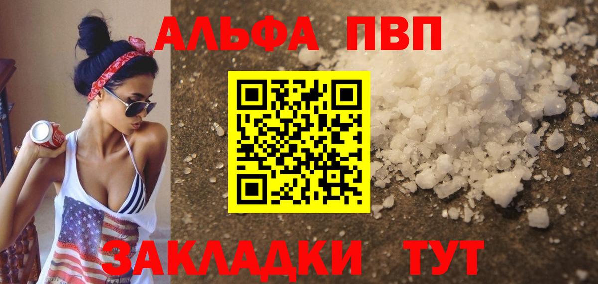 Alfa_PVP кристаллы Усть-Лабинск