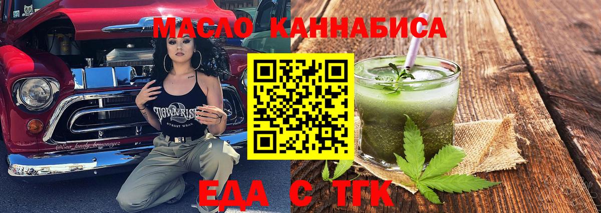 Печенье с ТГК конопля Усть-Лабинск