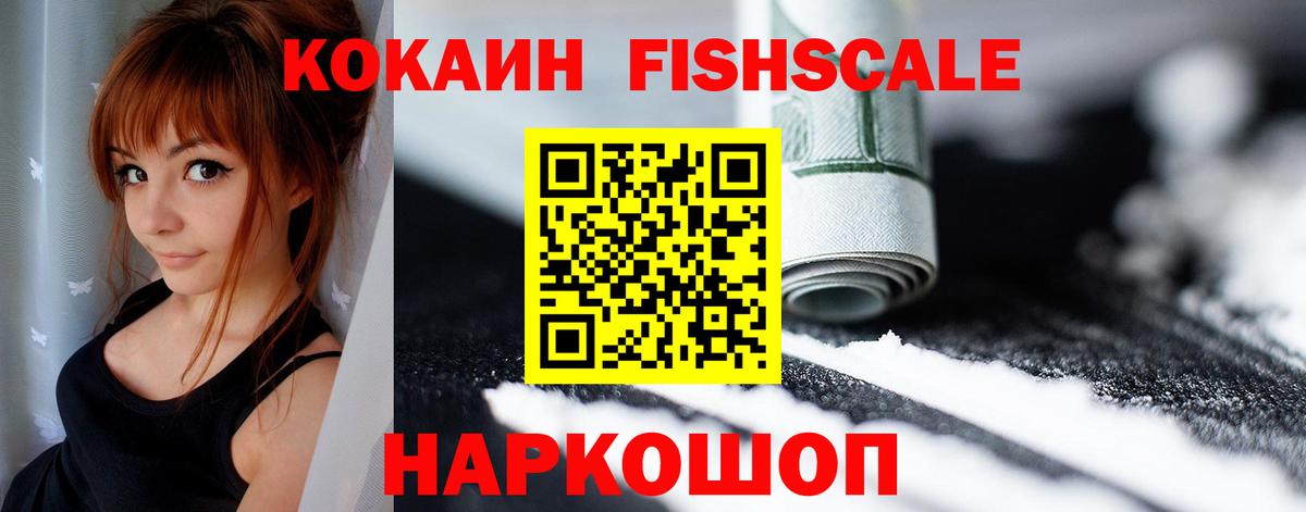 КОКАИН VHQ Усть-Лабинск