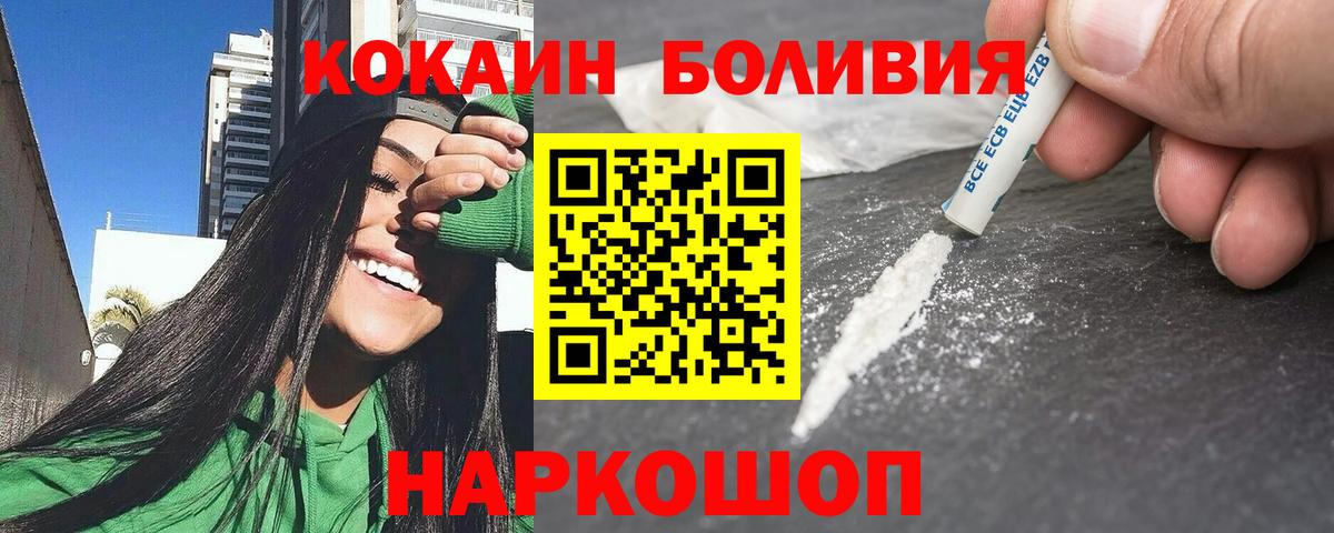 COCAIN Колумбийский  Вход с VPN  Усть-Лабинск 