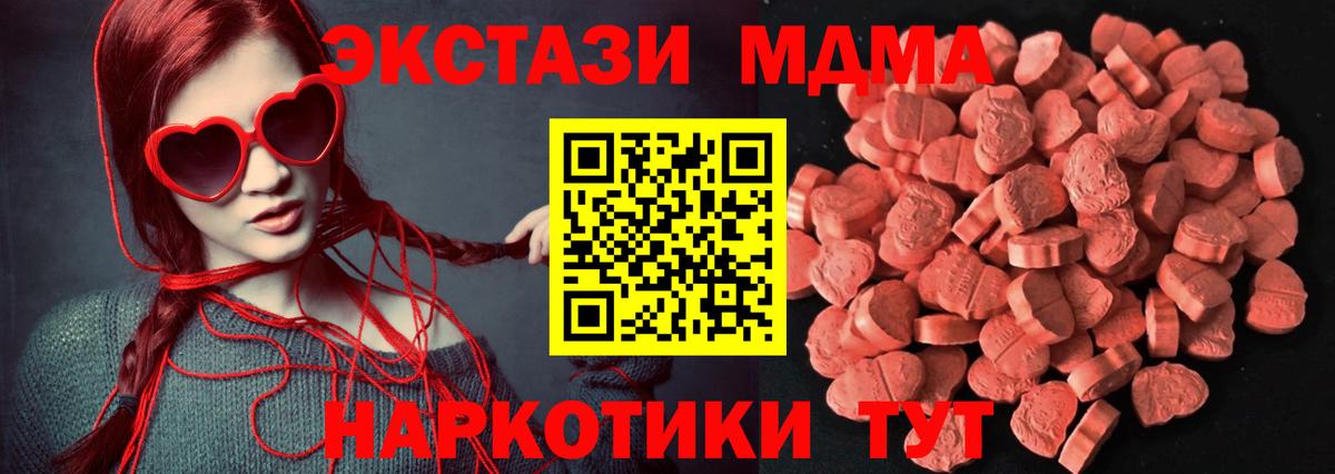 купить наркотики сайты  Вход с VPN  Усть-Лабинск  ЭКСТАЗИ 250 мг  Ecstasy 