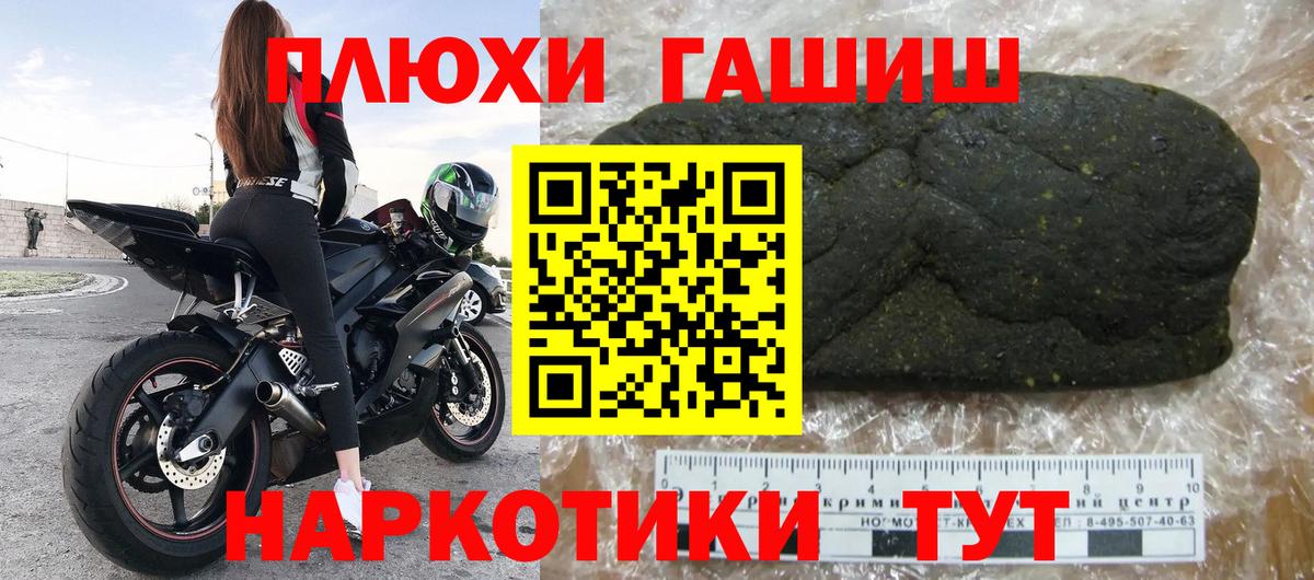 Усть-Лабинск  Гашиш  Вход с VPN  ГАШИШ хэш  Гашиш индика сатива 