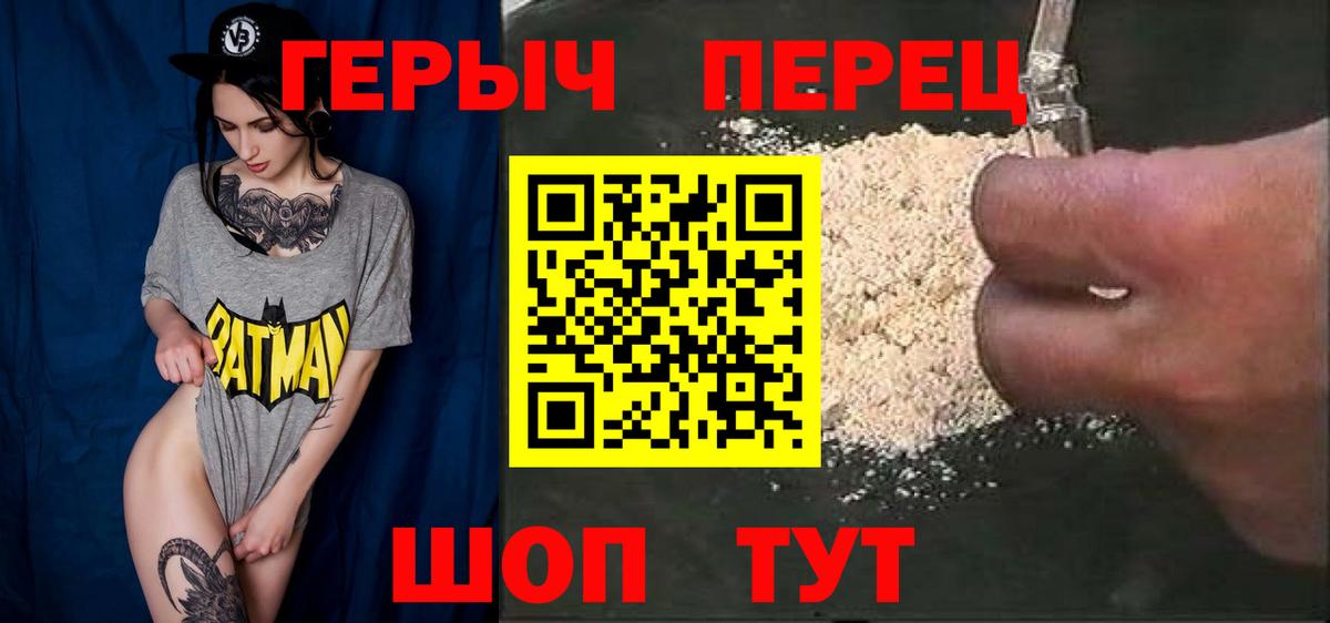 ГЕРОИН  Вход с VPN  Усть-Лабинск  Героин Heroin 