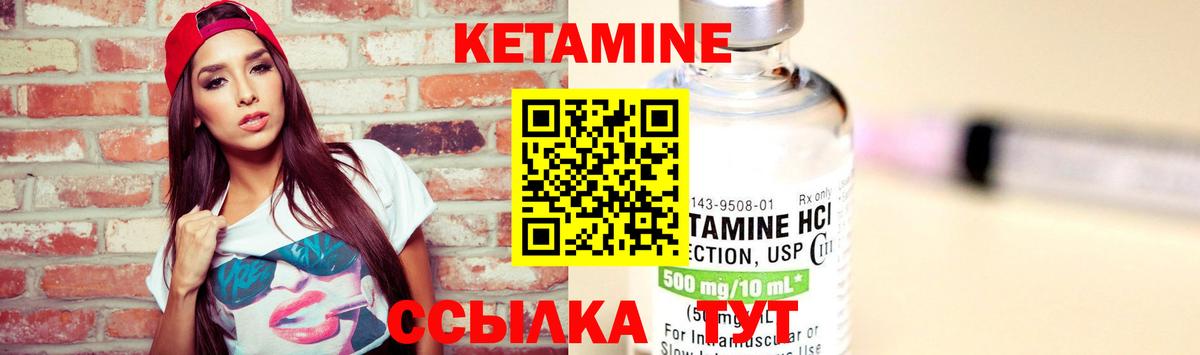 Кетамин VHQ  Кетамин VHQ  Вход с VPN  Усть-Лабинск 