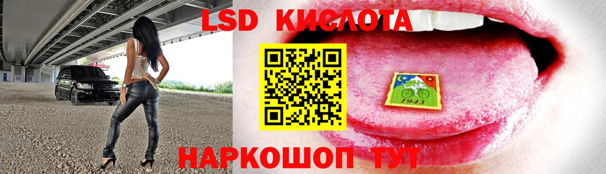 ЛСД экстази кислота Усть-Лабинск