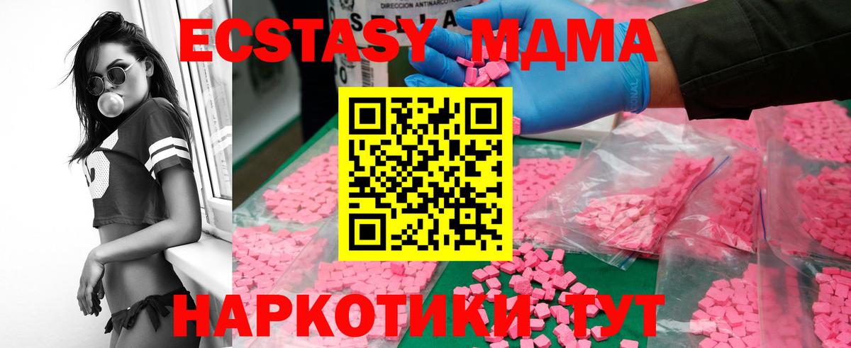 MDMA crystal Усть-Лабинск