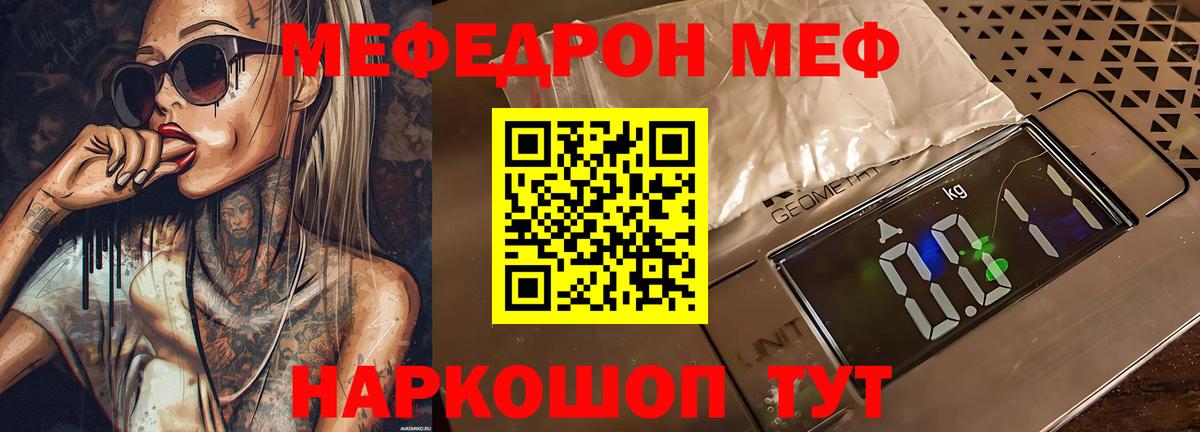 Меф мяу мяу кристаллы Усть-Лабинск