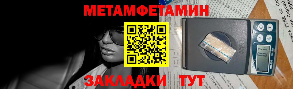 Метамфетамин кристалл Усть-Лабинск