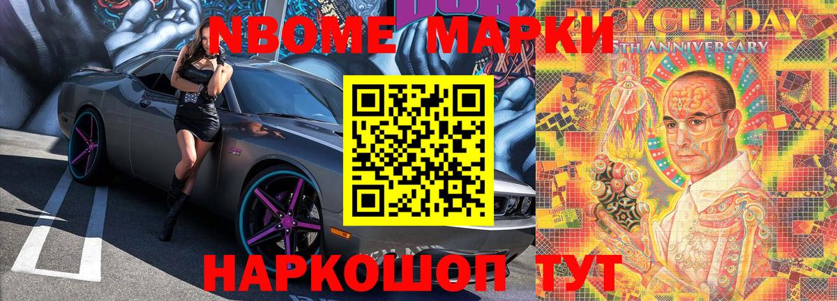 Наркотические марки 1,5мг  Марки NBOMe  Усть-Лабинск  продажа наркотиков  Вход с VPN 
