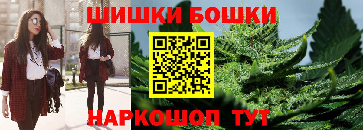 Бошки Шишки VHQ Усть-Лабинск
